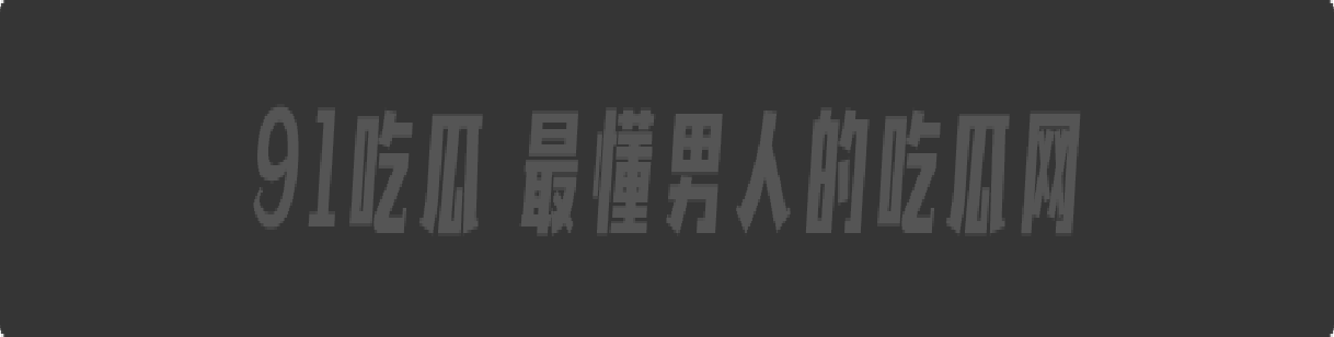震惊!女星江祖平被人做局在酒局遭下药迷奸,云端备份的迷奸视频流出!